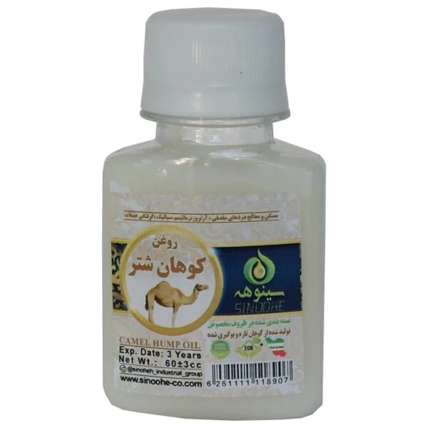 روغن کوهان شتر ۶۰میلی اصل