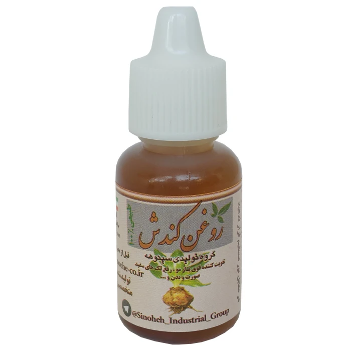 روغن کندش ۲۰میلی اصل