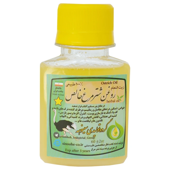 روغن شترمرغ پرده سینه ۶۰میلی اصل