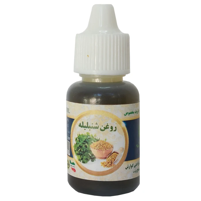 روغن شنبلیله ۲۰میلی اصل