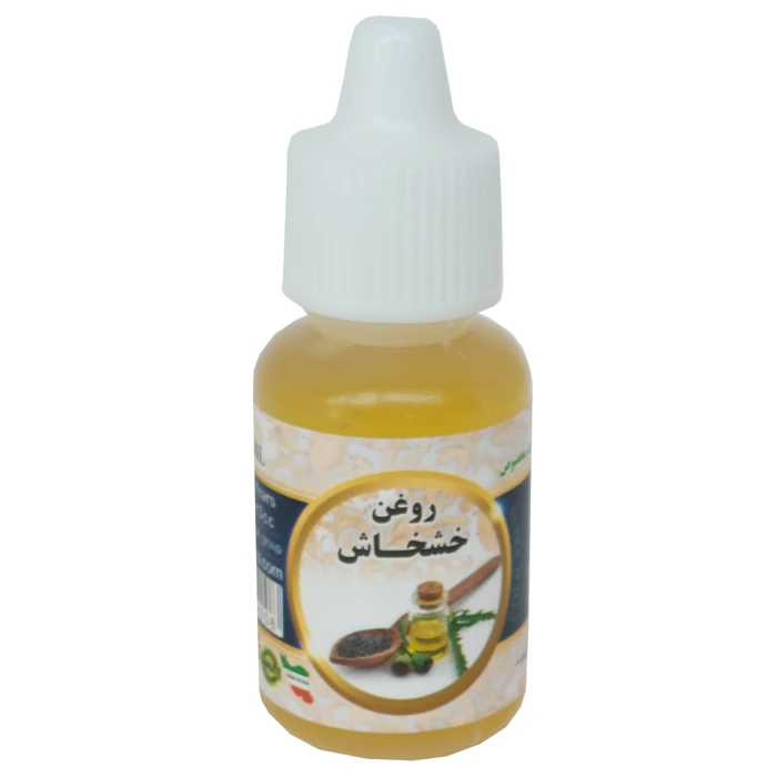 روغن خشخاش ۲۰میلی اصل