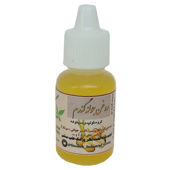 روغن جوانه گندم ۲۰میلی اصل