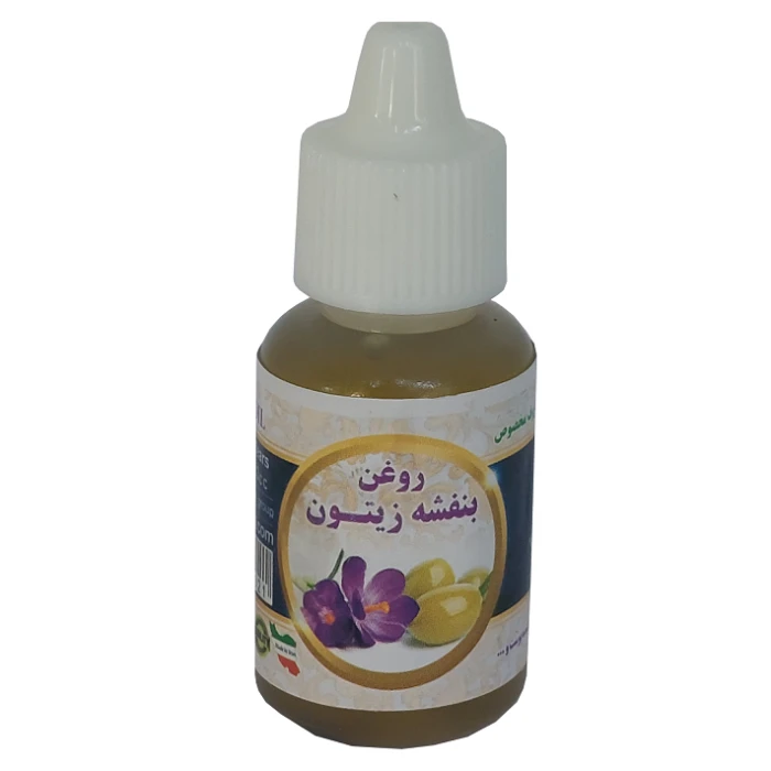 روغن بنفشه زیتون۲۰ میلی اصل