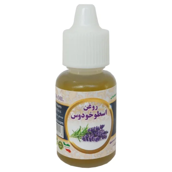 روغن اسطوخودوس ۲۰میلی اصل