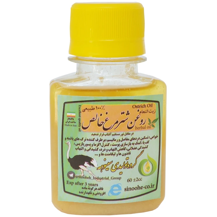 روغن شترمرغ زیر شکم ۶۰ میلی اصل